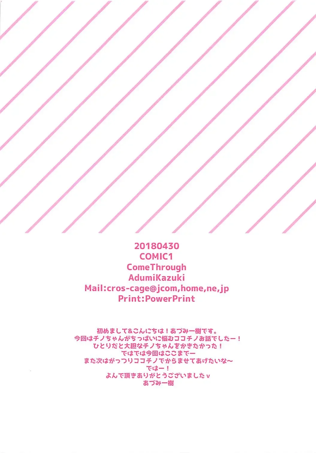 [Adumi Kazuki] Chino-chan wa Hitori de Dekirumon Fhentai - Page 14