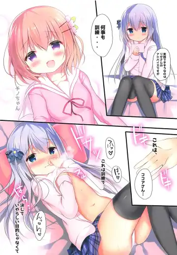 [Adumi Kazuki] Chino-chan wa Hitori de Dekirumon Fhentai - Page 6