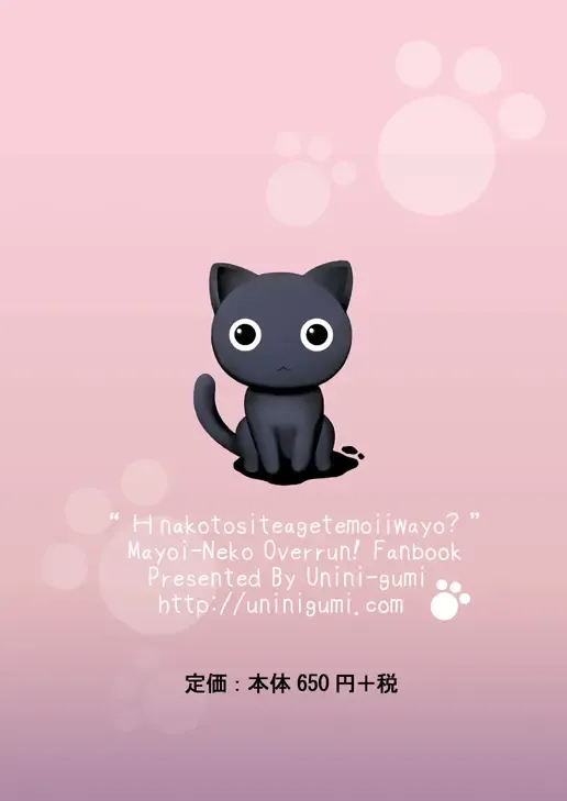 [Saji] Ecchi na Koto Shite Agete mo Ii wa yo? Fhentai - Page 16