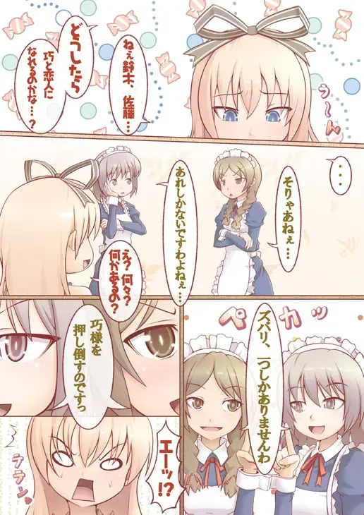 [Saji] Ecchi na Koto Shite Agete mo Ii wa yo? Fhentai - Page 3