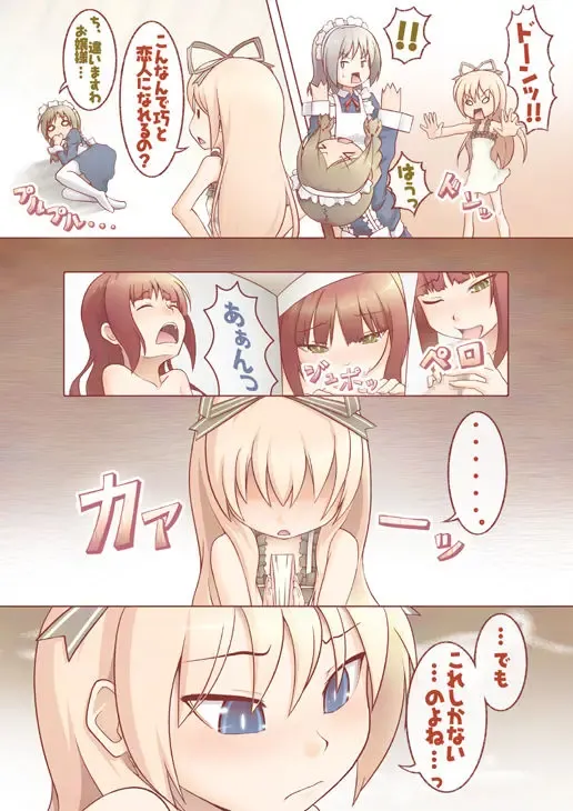 [Saji] Ecchi na Koto Shite Agete mo Ii wa yo? Fhentai - Page 4