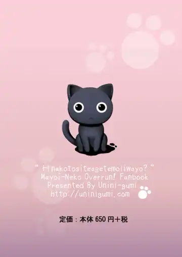 [Saji] Ecchi na Koto Shite Agete mo Ii wa yo? Fhentai - Page 16