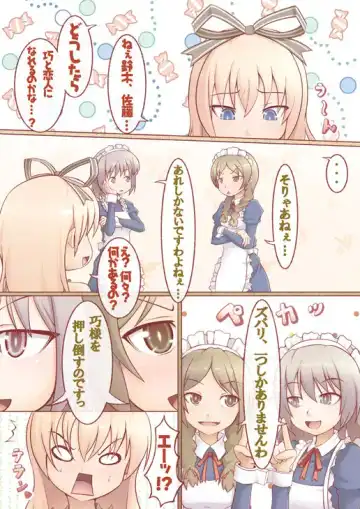 [Saji] Ecchi na Koto Shite Agete mo Ii wa yo? Fhentai - Page 3