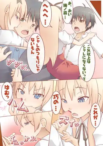 [Saji] Ecchi na Koto Shite Agete mo Ii wa yo? Fhentai - Page 6