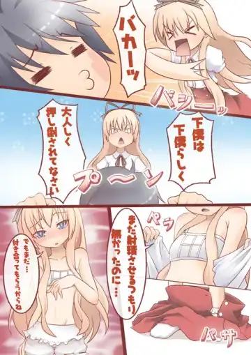 [Saji] Ecchi na Koto Shite Agete mo Ii wa yo? Fhentai - Page 9