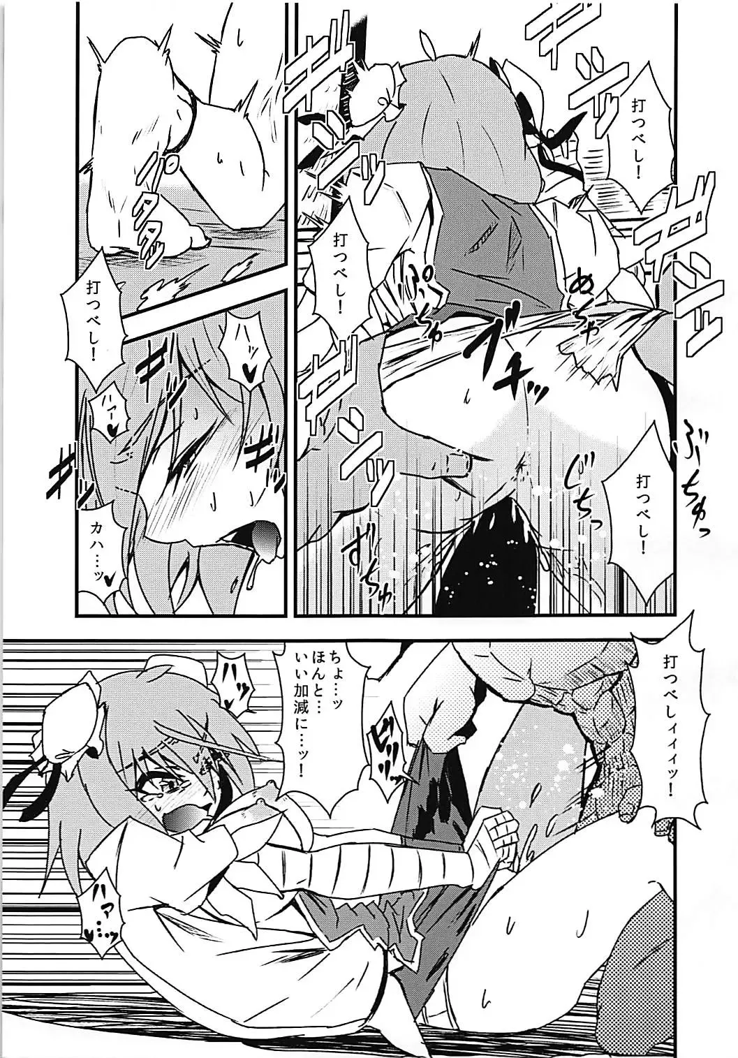 [Ken Tatuki] Kasen Sukebe Shiyouya! Fhentai - Page 12