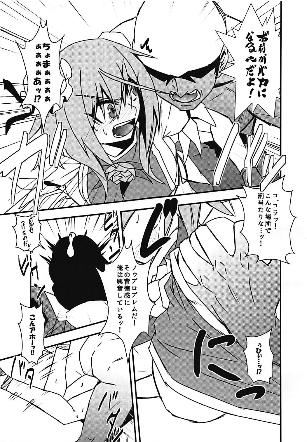 [Ken Tatuki] Kasen Sukebe Shiyouya! Fhentai - Page 8