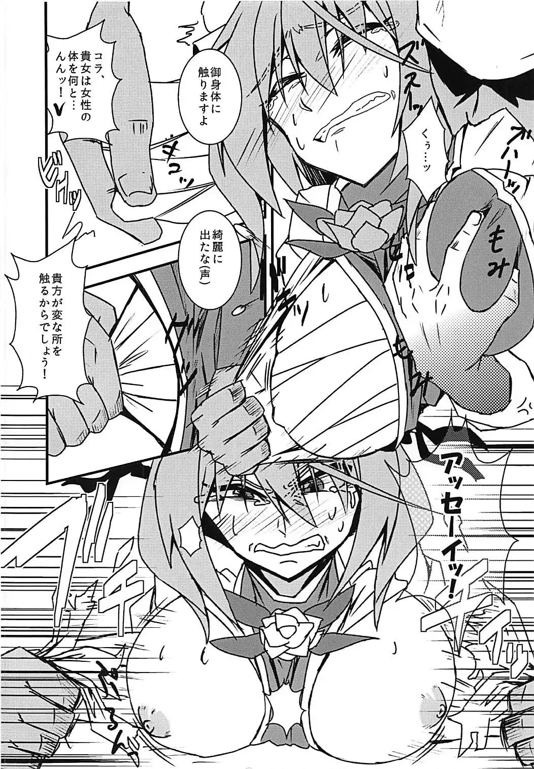 [Ken Tatuki] Kasen Sukebe Shiyouya! Fhentai - Page 9