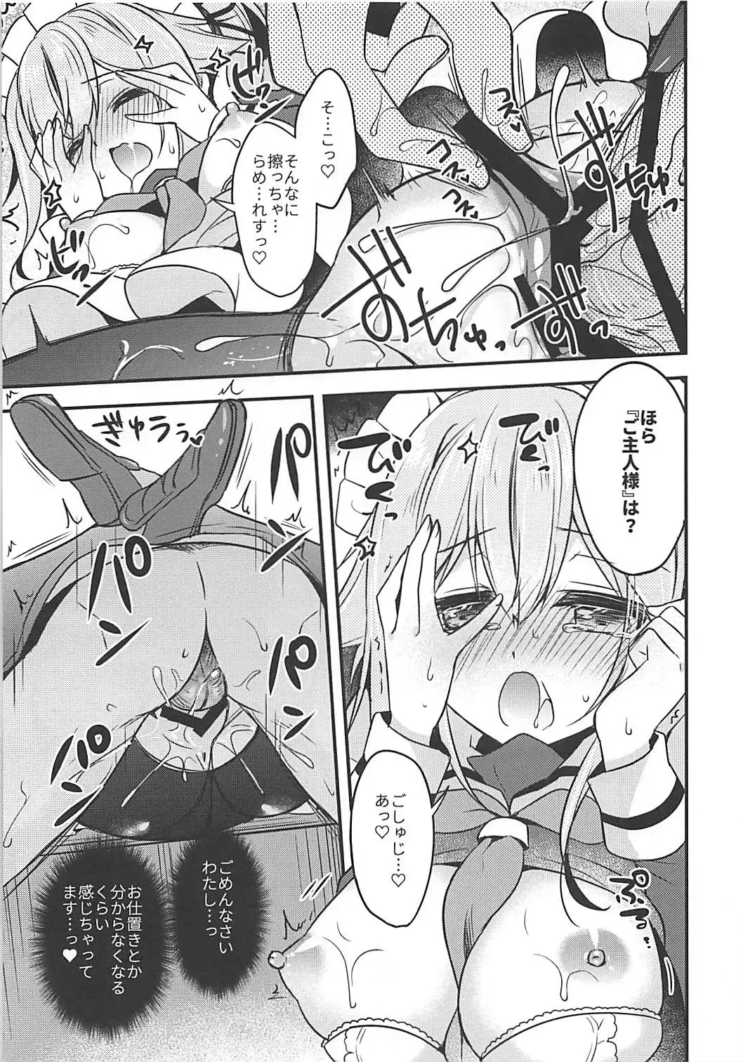 [Ringo Sui] HarusaMaid wa Dojiranai!? Fhentai - Page 14