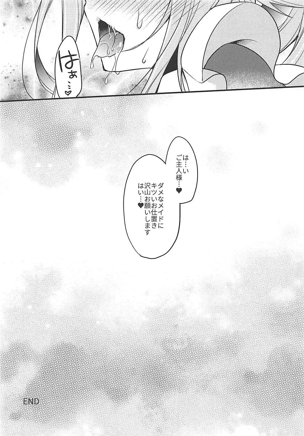 [Ringo Sui] HarusaMaid wa Dojiranai!? Fhentai - Page 17