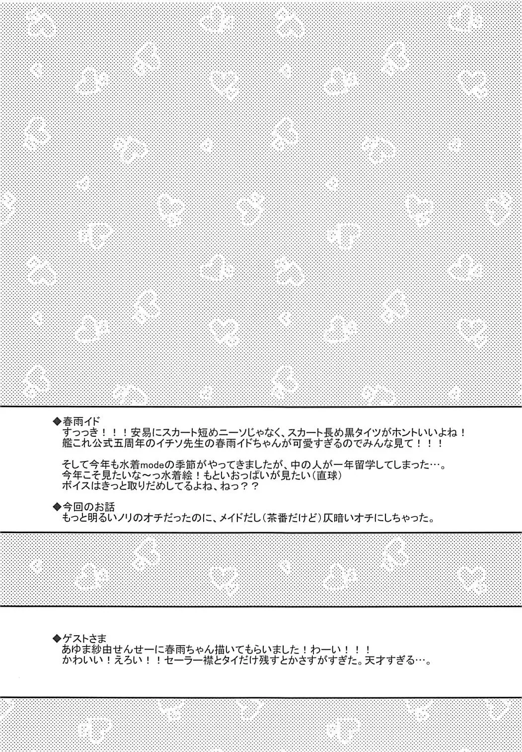 [Ringo Sui] HarusaMaid wa Dojiranai!? Fhentai - Page 20