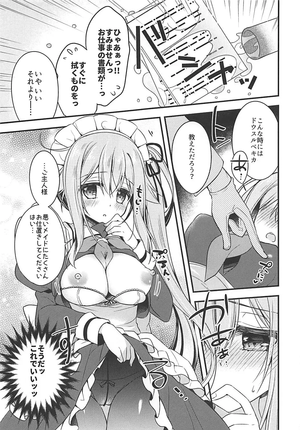 [Ringo Sui] HarusaMaid wa Dojiranai!? Fhentai - Page 6