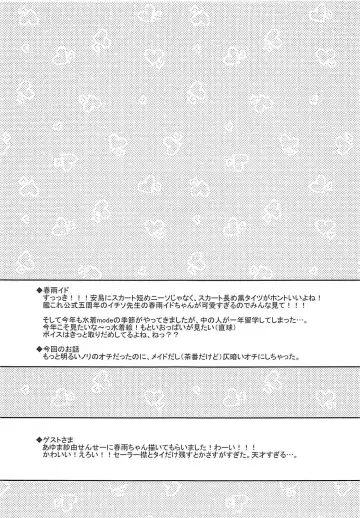 [Ringo Sui] HarusaMaid wa Dojiranai!? Fhentai - Page 20