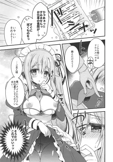 [Ringo Sui] HarusaMaid wa Dojiranai!? Fhentai - Page 6