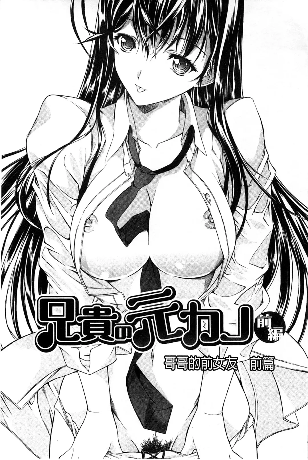 [Kino Hitoshi] Hatsujou Souchi - Sexual Excitement Device Fhentai - Page 10