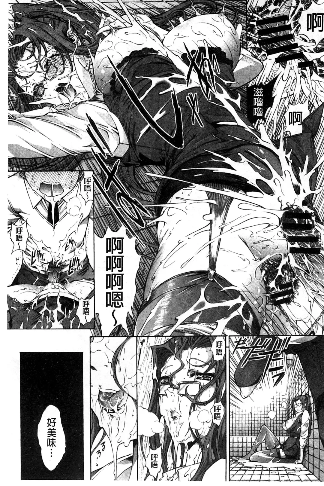 [Kino Hitoshi] Hatsujou Souchi - Sexual Excitement Device Fhentai - Page 100