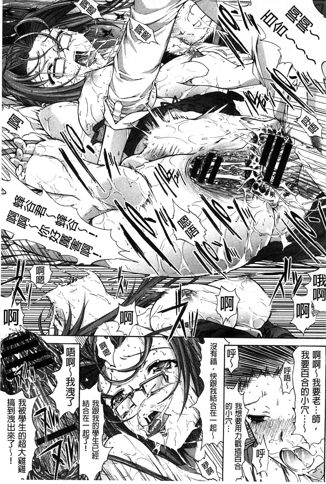 [Kino Hitoshi] Hatsujou Souchi - Sexual Excitement Device Fhentai - Page 106