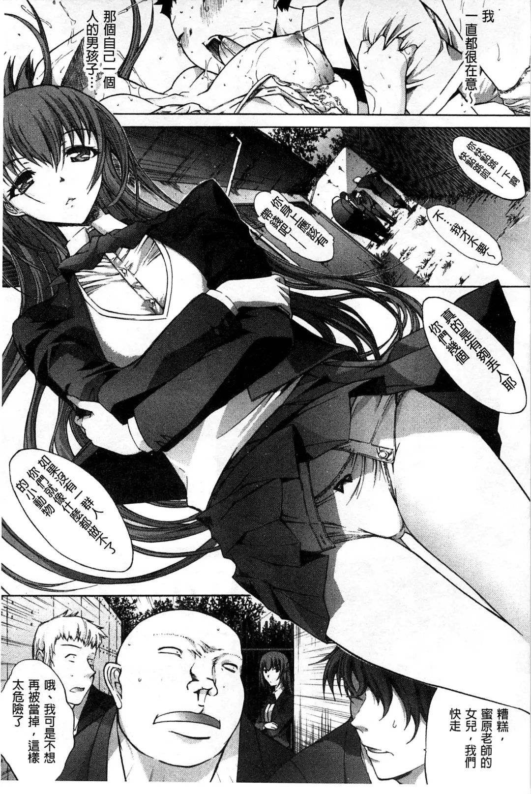 [Kino Hitoshi] Hatsujou Souchi - Sexual Excitement Device Fhentai - Page 108