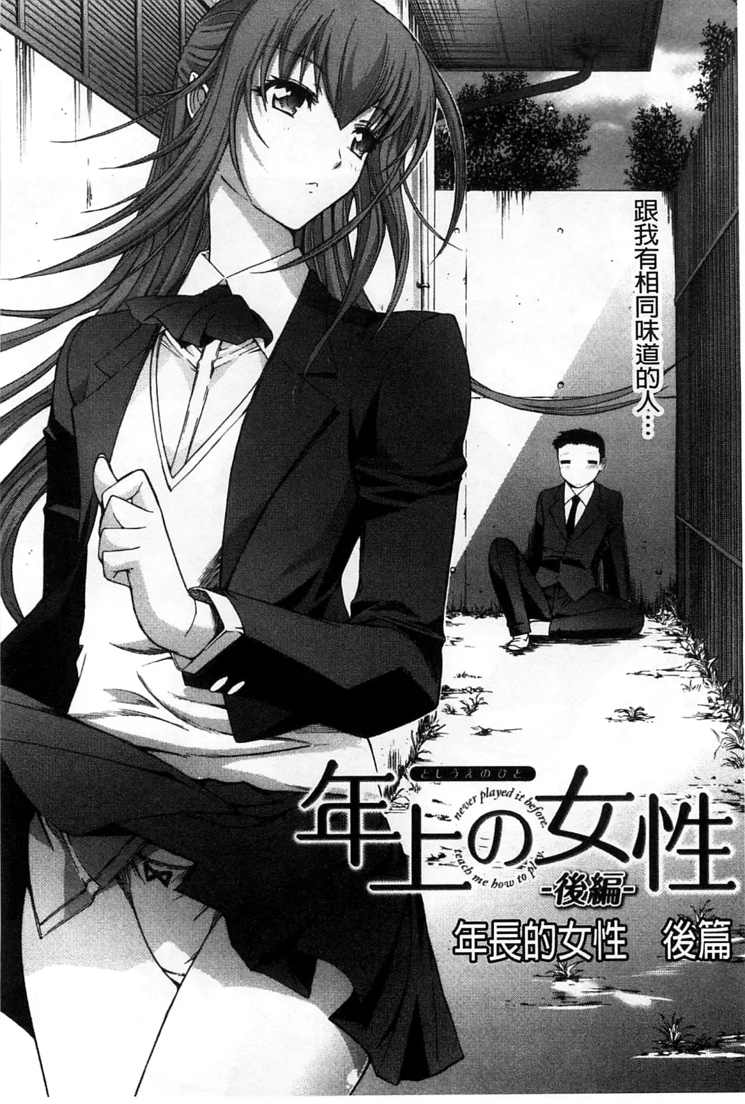 [Kino Hitoshi] Hatsujou Souchi - Sexual Excitement Device Fhentai - Page 109