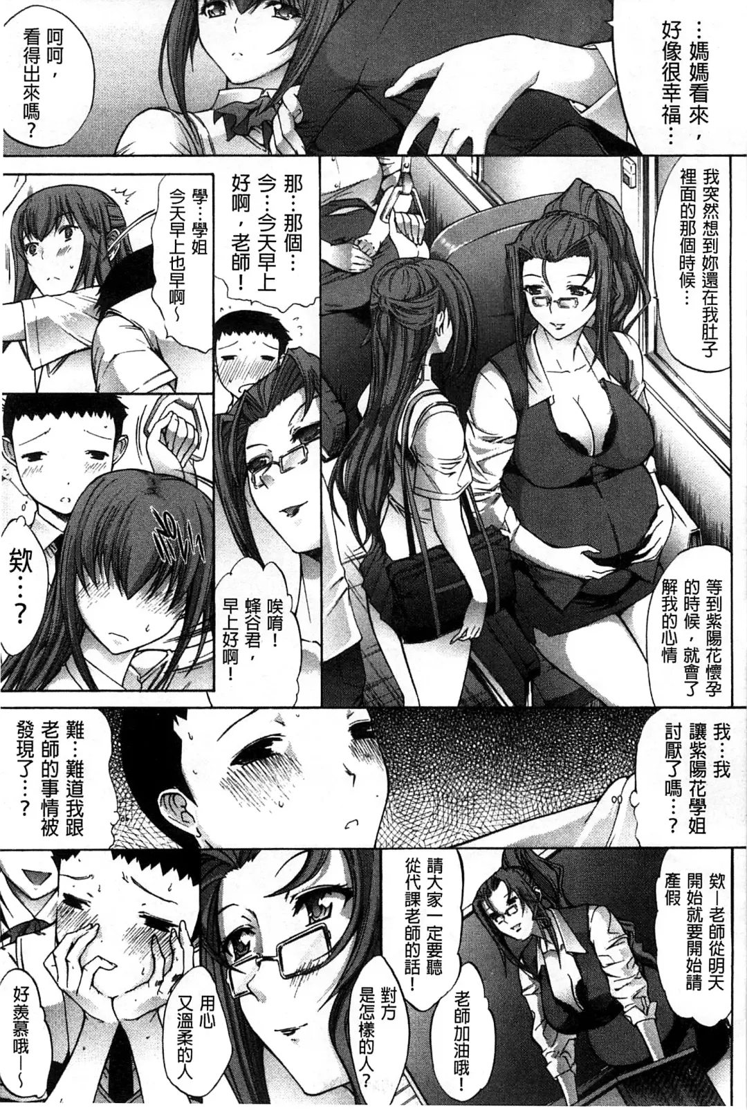 [Kino Hitoshi] Hatsujou Souchi - Sexual Excitement Device Fhentai - Page 110