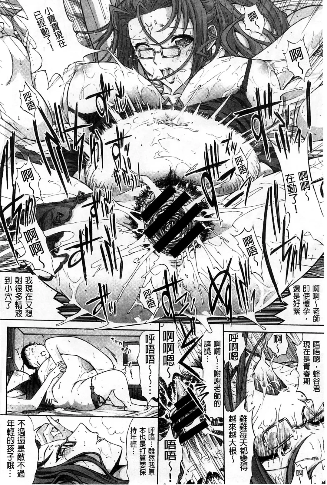 [Kino Hitoshi] Hatsujou Souchi - Sexual Excitement Device Fhentai - Page 113