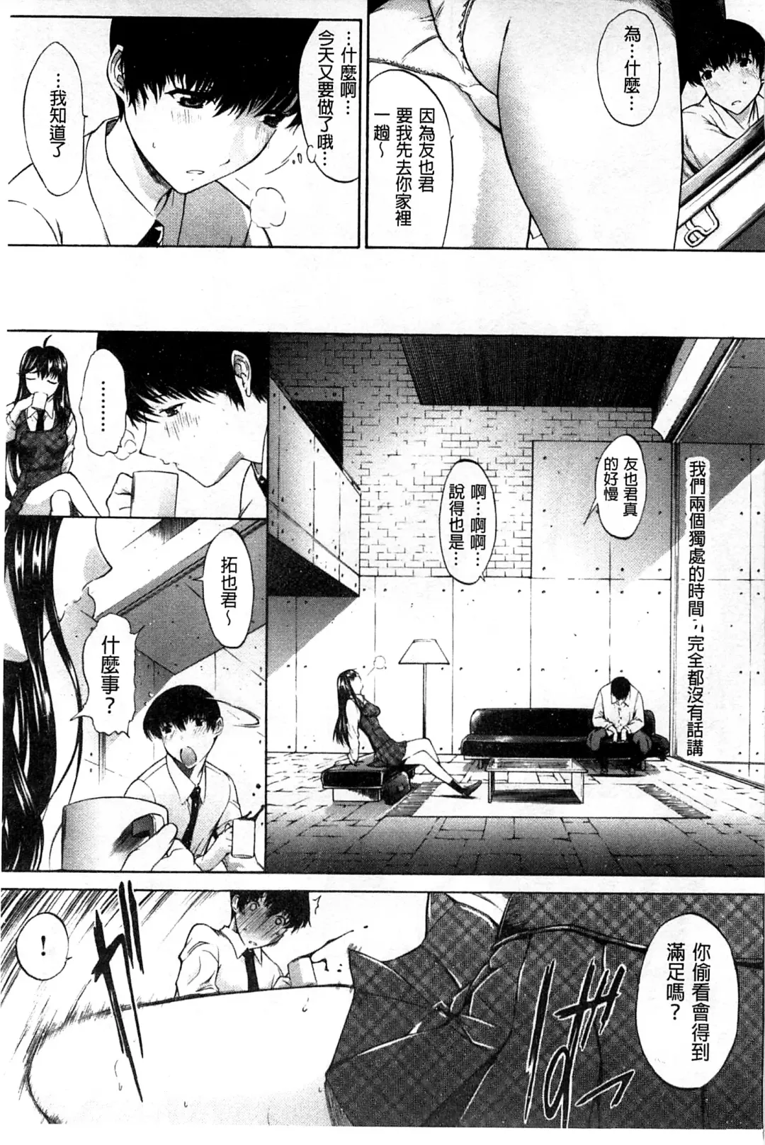 [Kino Hitoshi] Hatsujou Souchi - Sexual Excitement Device Fhentai - Page 12