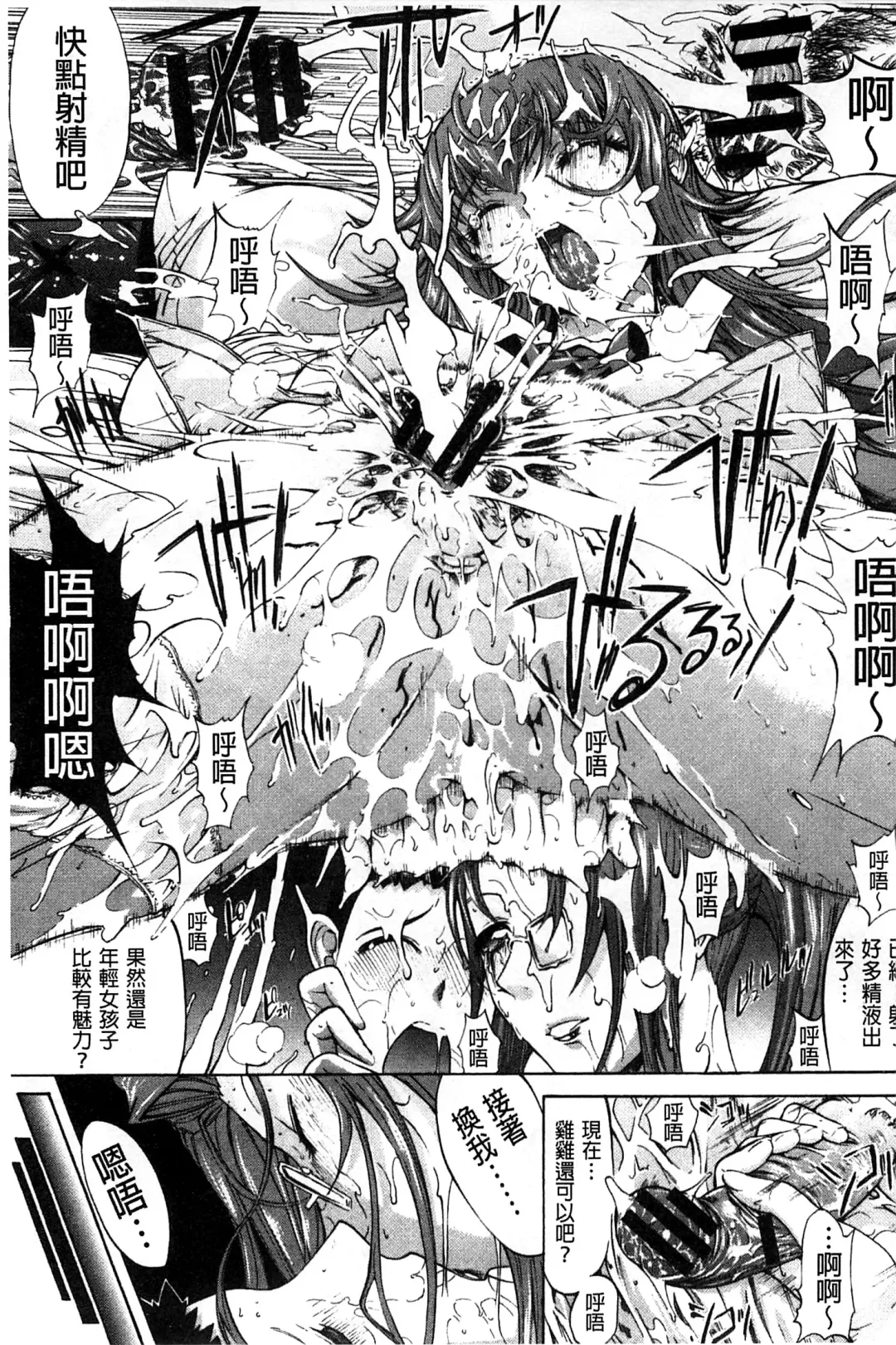 [Kino Hitoshi] Hatsujou Souchi - Sexual Excitement Device Fhentai - Page 120