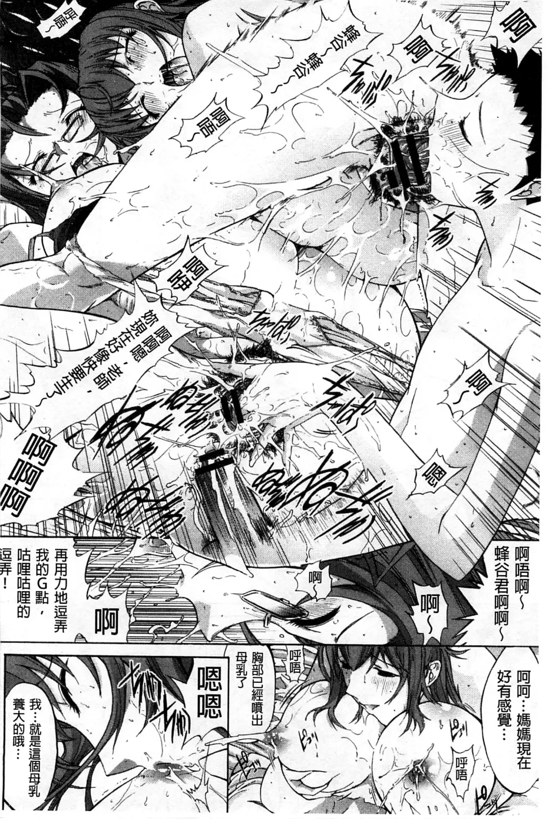 [Kino Hitoshi] Hatsujou Souchi - Sexual Excitement Device Fhentai - Page 123