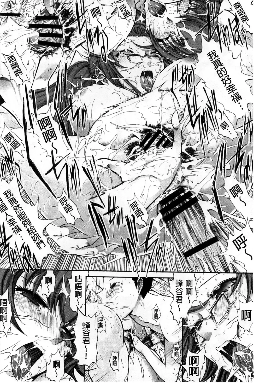 [Kino Hitoshi] Hatsujou Souchi - Sexual Excitement Device Fhentai - Page 125