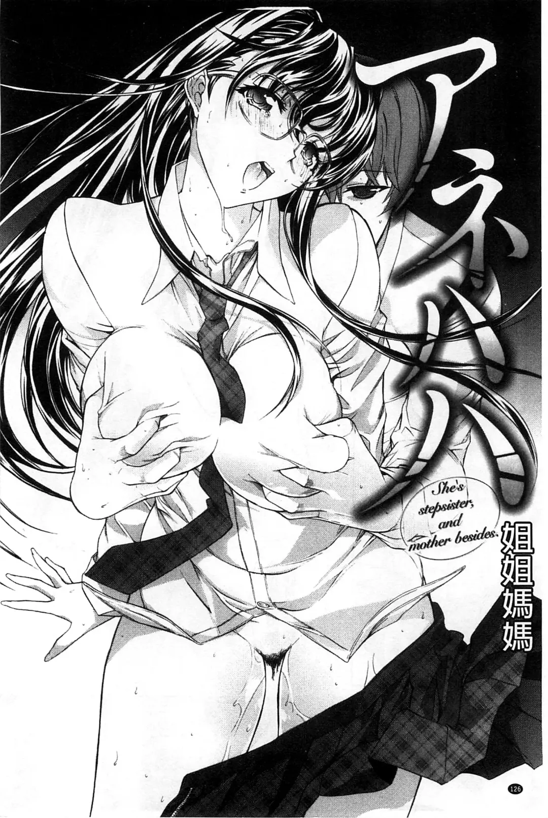 [Kino Hitoshi] Hatsujou Souchi - Sexual Excitement Device Fhentai - Page 129