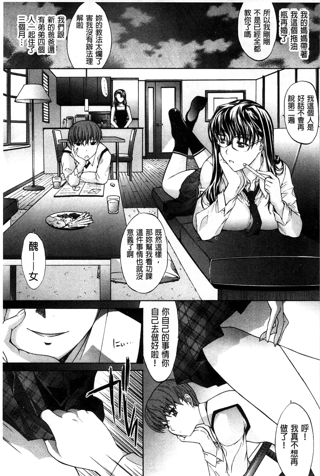 [Kino Hitoshi] Hatsujou Souchi - Sexual Excitement Device Fhentai - Page 130