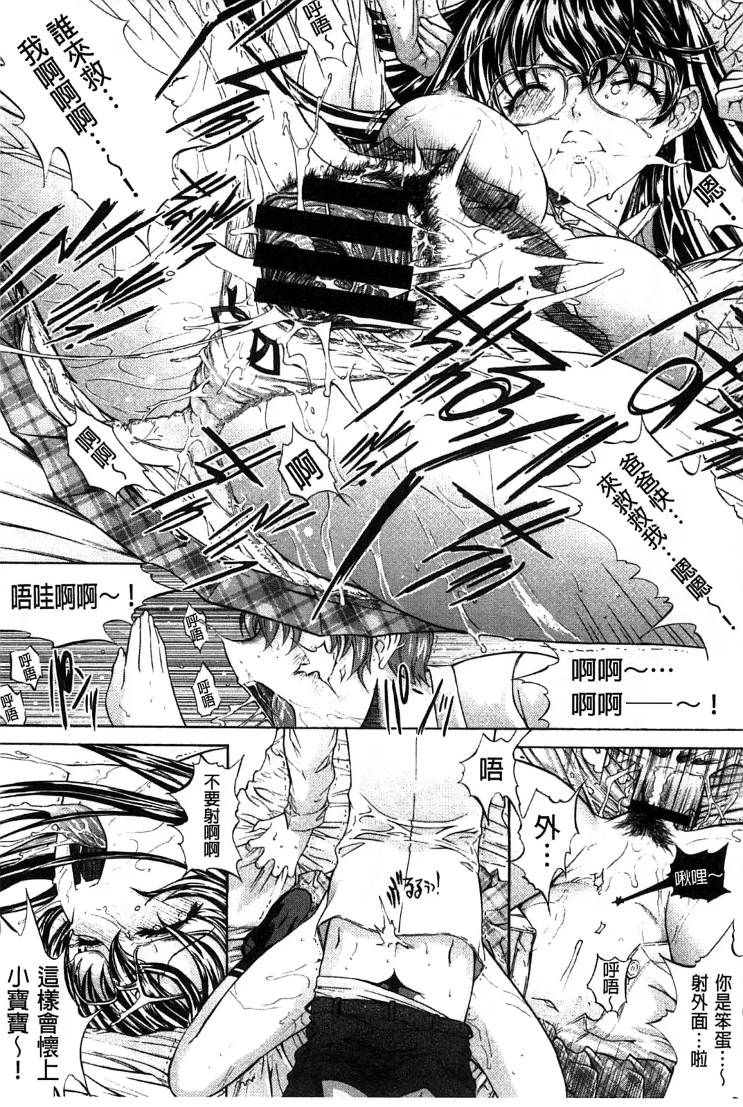 [Kino Hitoshi] Hatsujou Souchi - Sexual Excitement Device Fhentai - Page 138