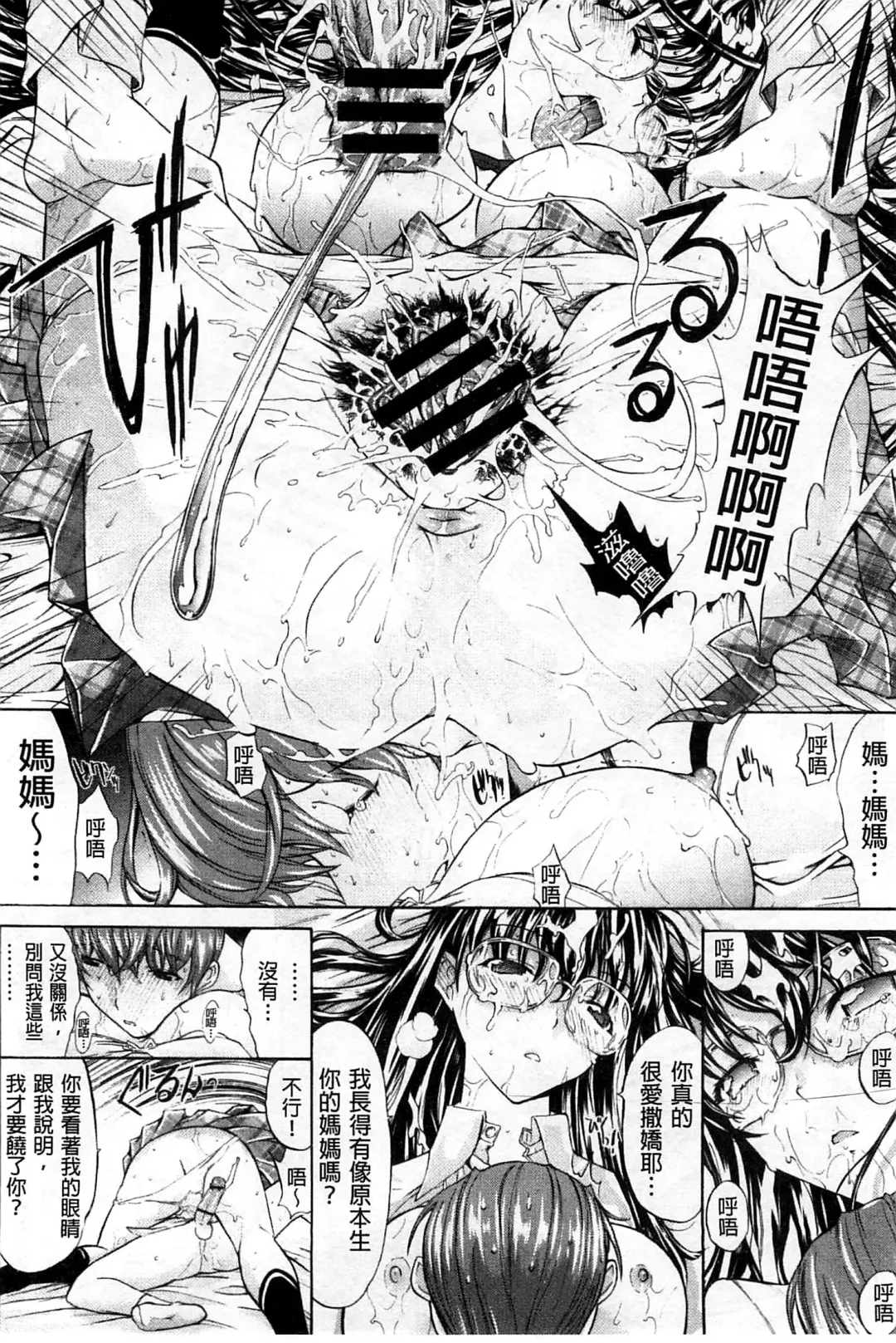 [Kino Hitoshi] Hatsujou Souchi - Sexual Excitement Device Fhentai - Page 139