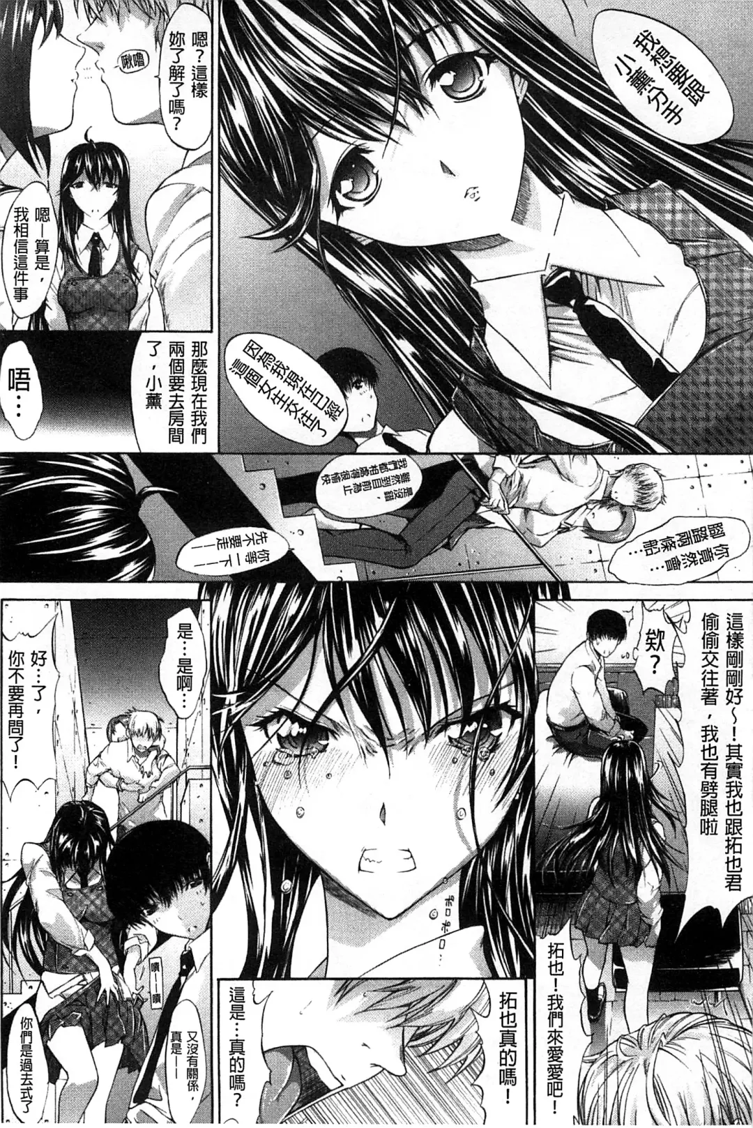 [Kino Hitoshi] Hatsujou Souchi - Sexual Excitement Device Fhentai - Page 14