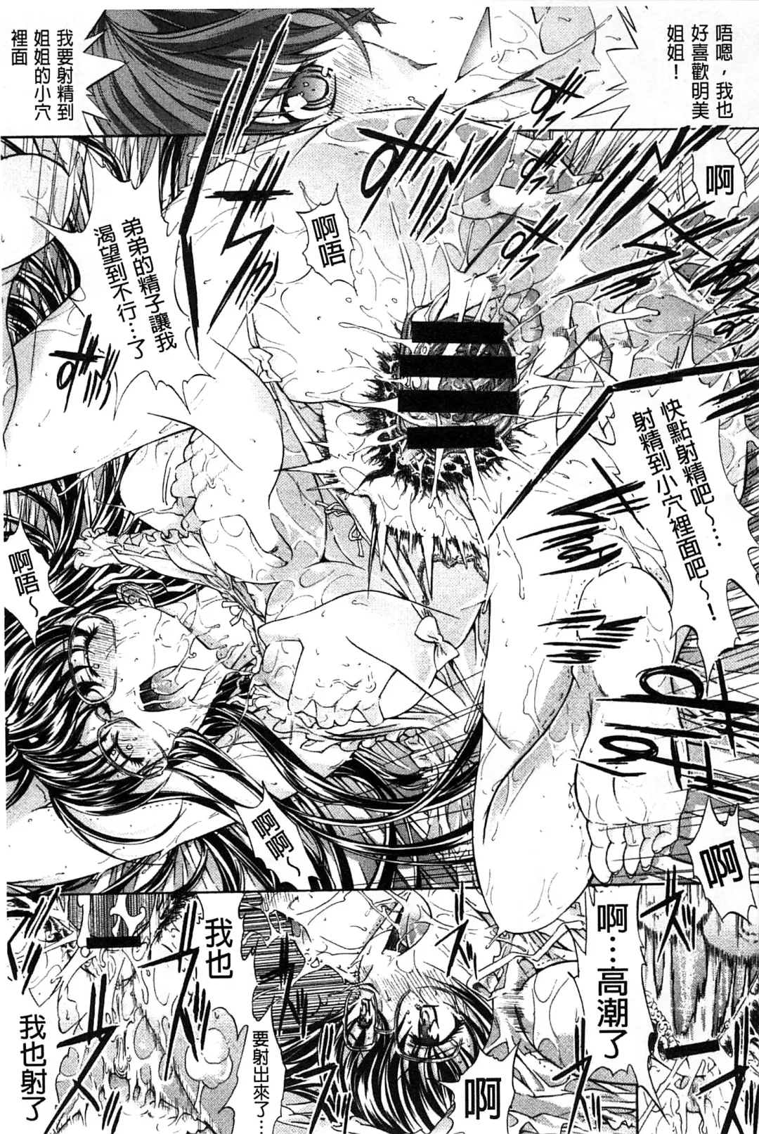 [Kino Hitoshi] Hatsujou Souchi - Sexual Excitement Device Fhentai - Page 146