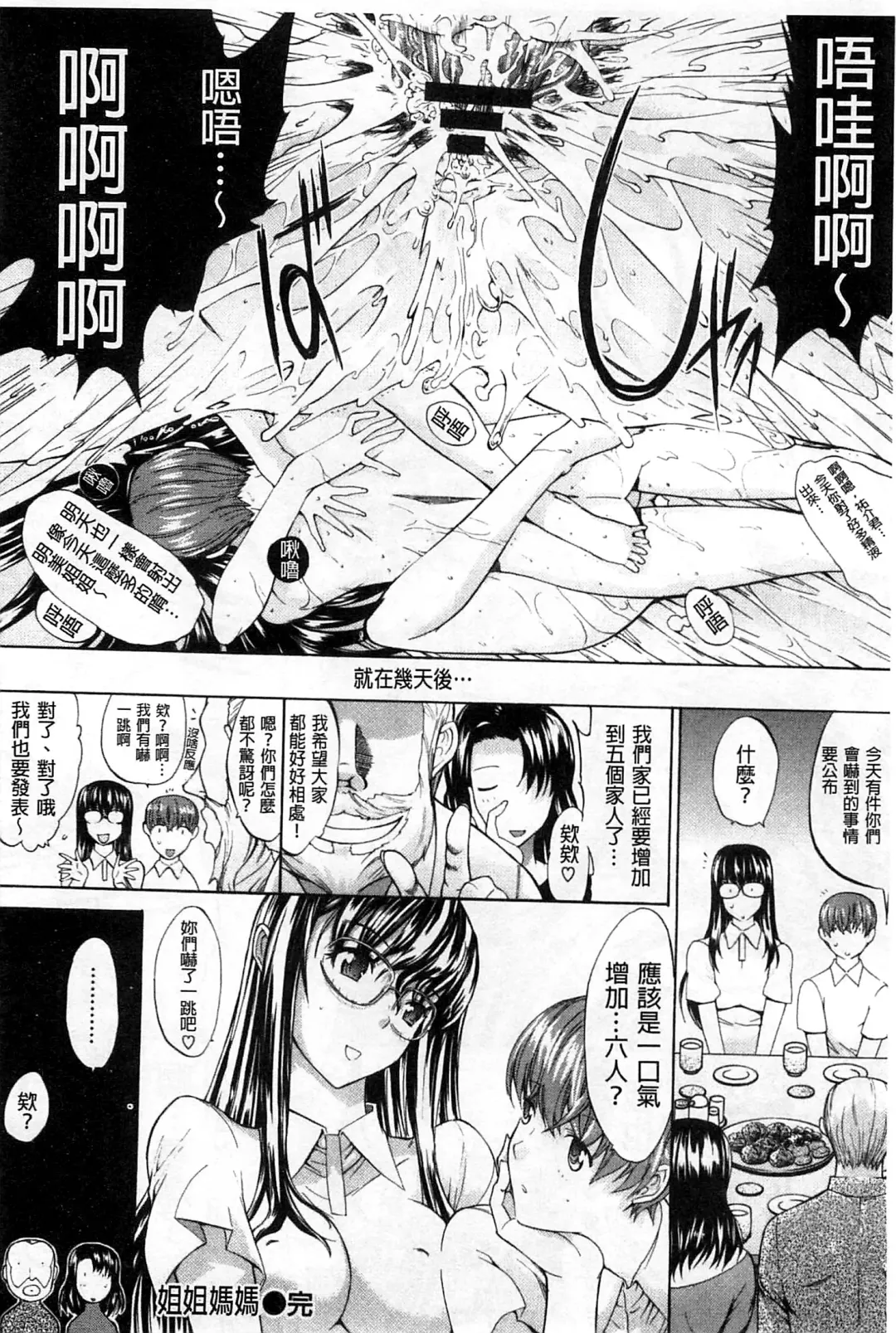 [Kino Hitoshi] Hatsujou Souchi - Sexual Excitement Device Fhentai - Page 147