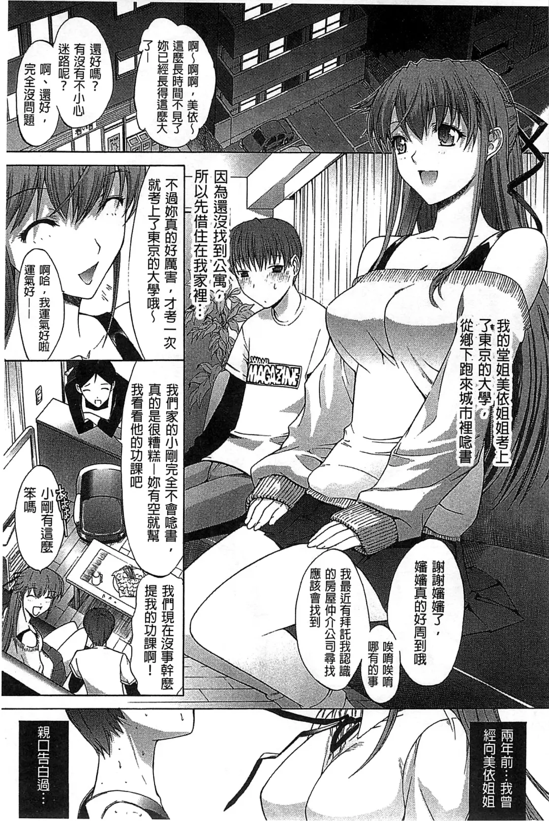 [Kino Hitoshi] Hatsujou Souchi - Sexual Excitement Device Fhentai - Page 148