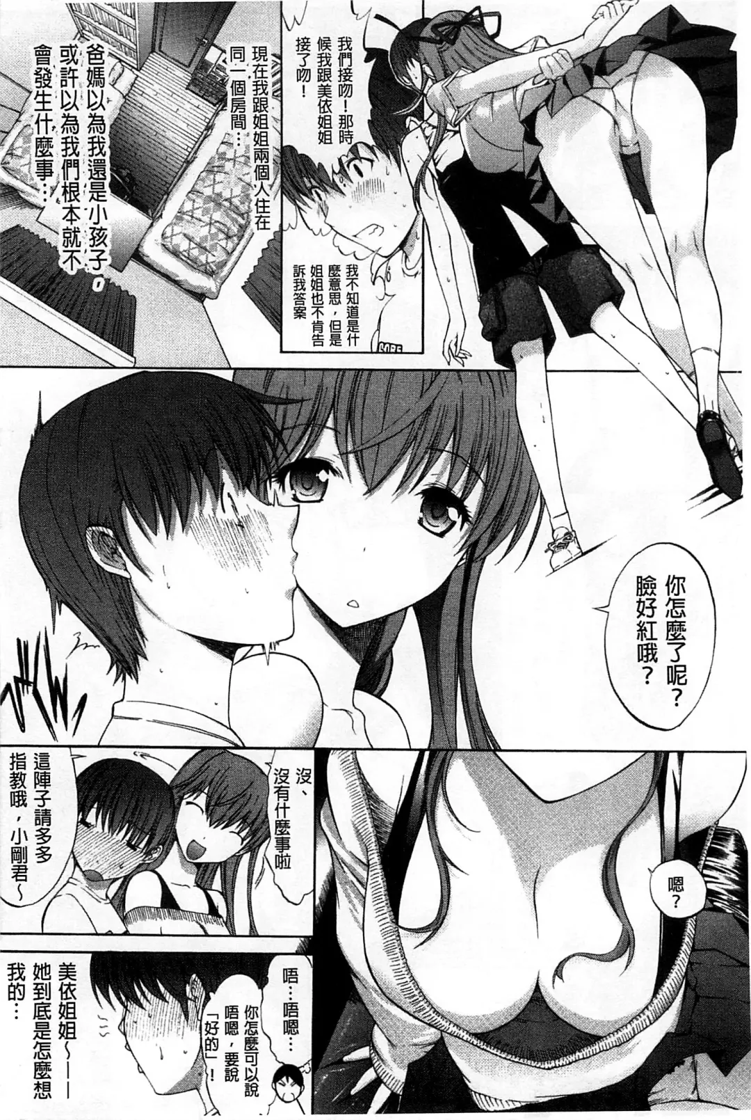 [Kino Hitoshi] Hatsujou Souchi - Sexual Excitement Device Fhentai - Page 149