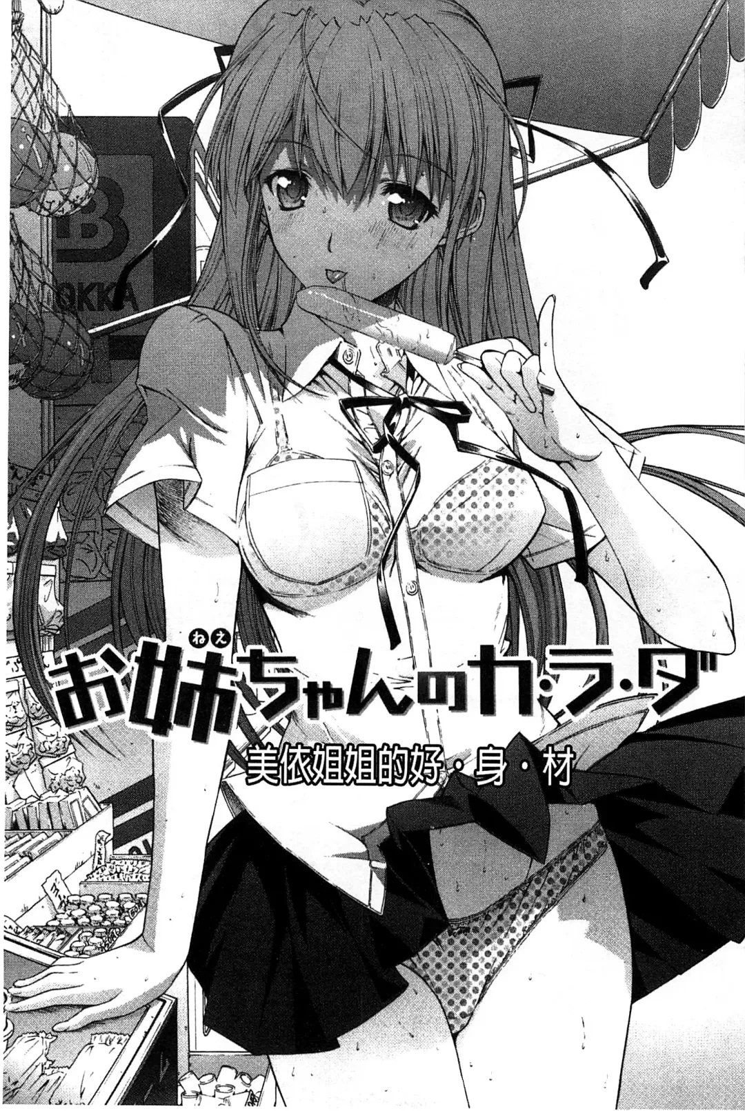 [Kino Hitoshi] Hatsujou Souchi - Sexual Excitement Device Fhentai - Page 150