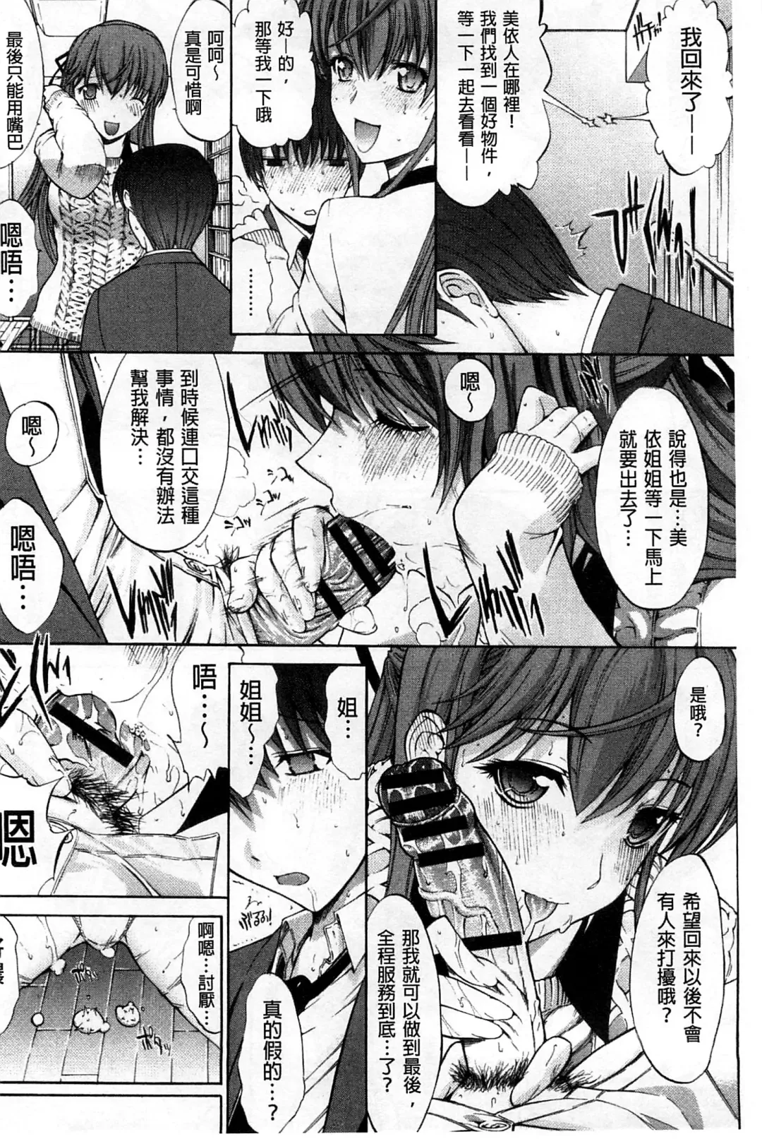 [Kino Hitoshi] Hatsujou Souchi - Sexual Excitement Device Fhentai - Page 159