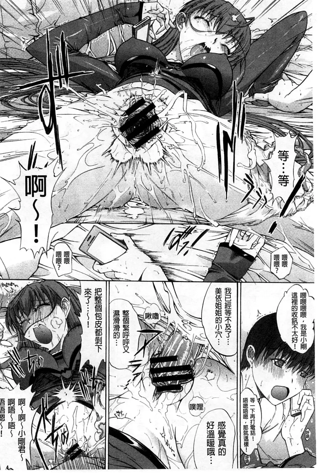 [Kino Hitoshi] Hatsujou Souchi - Sexual Excitement Device Fhentai - Page 163