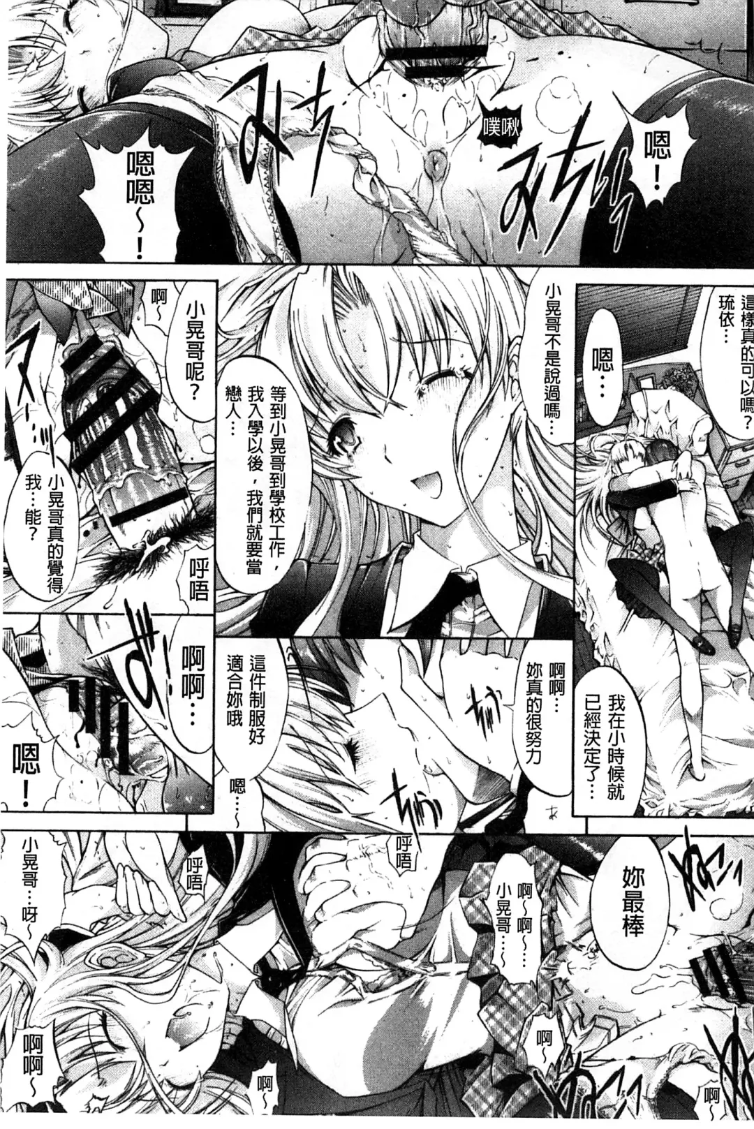 [Kino Hitoshi] Hatsujou Souchi - Sexual Excitement Device Fhentai - Page 168