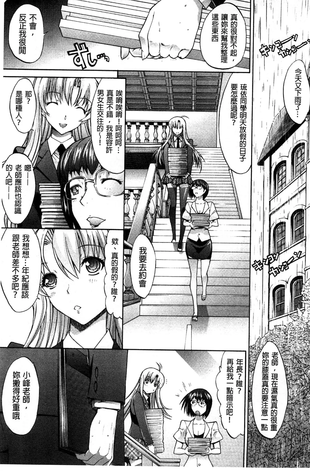 [Kino Hitoshi] Hatsujou Souchi - Sexual Excitement Device Fhentai - Page 170