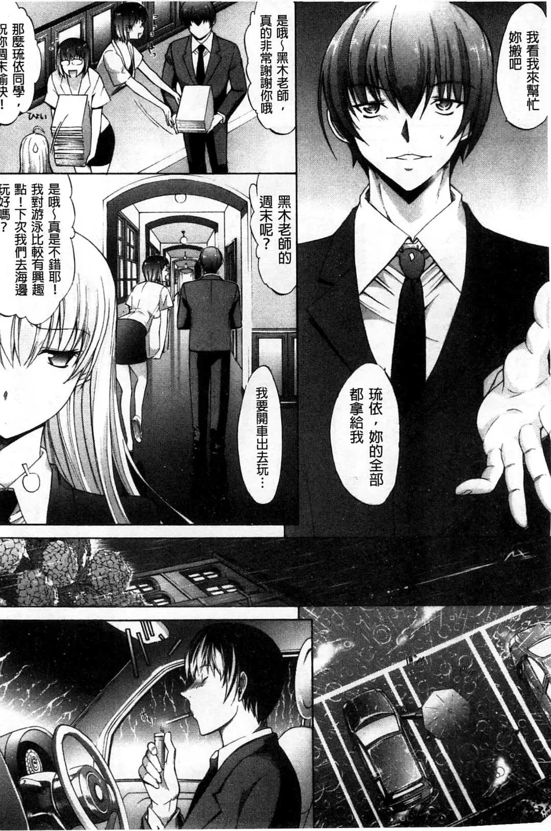 [Kino Hitoshi] Hatsujou Souchi - Sexual Excitement Device Fhentai - Page 171