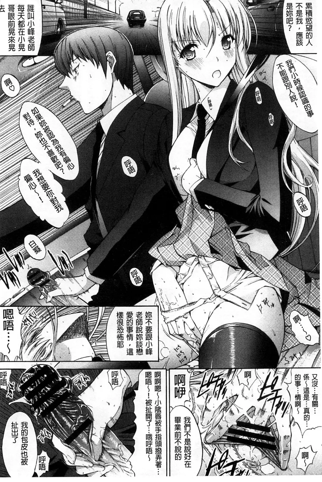 [Kino Hitoshi] Hatsujou Souchi - Sexual Excitement Device Fhentai - Page 173