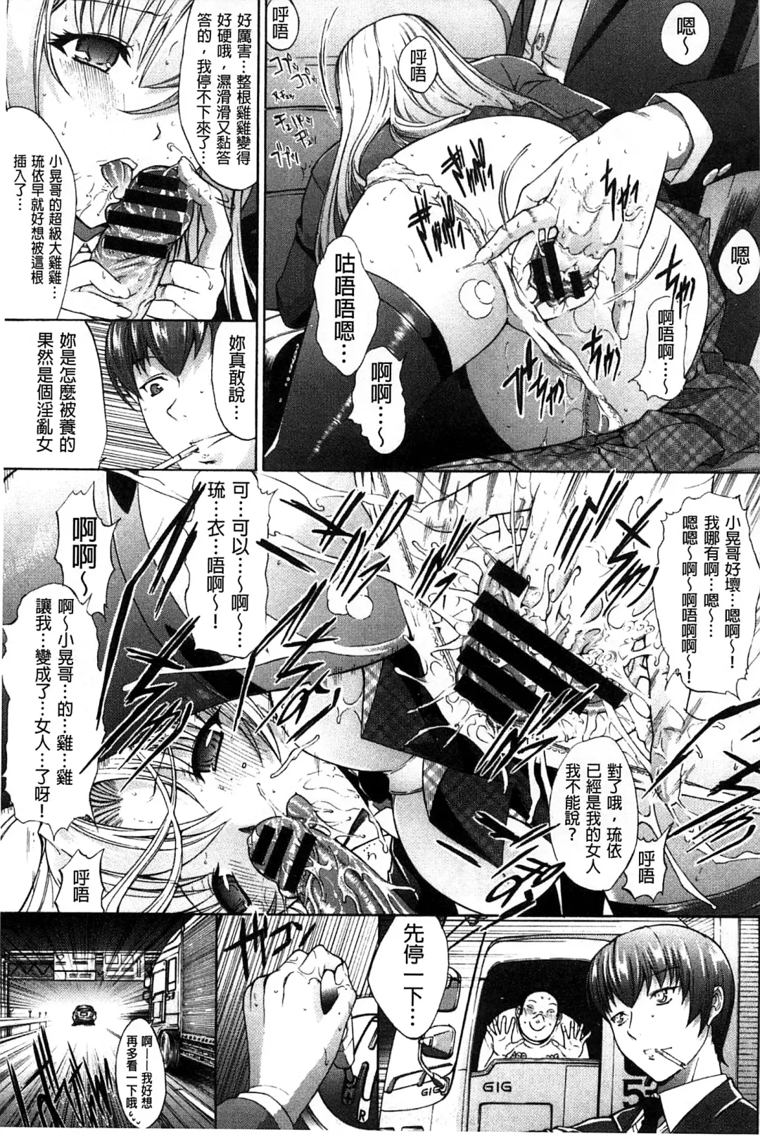 [Kino Hitoshi] Hatsujou Souchi - Sexual Excitement Device Fhentai - Page 174