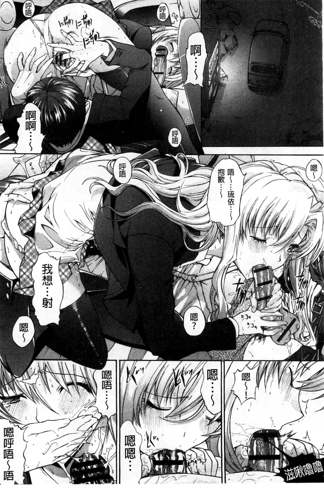 [Kino Hitoshi] Hatsujou Souchi - Sexual Excitement Device Fhentai - Page 175