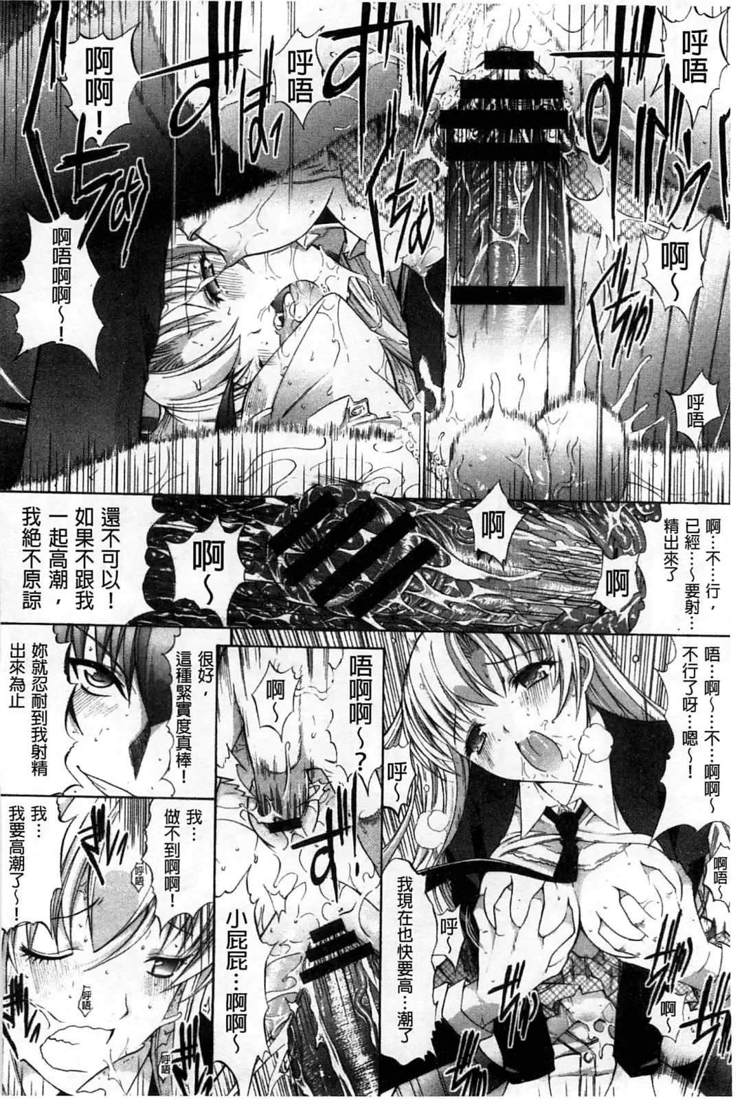 [Kino Hitoshi] Hatsujou Souchi - Sexual Excitement Device Fhentai - Page 179