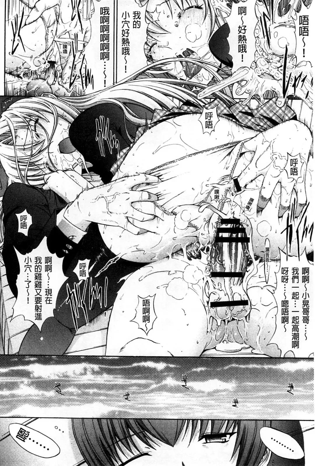 [Kino Hitoshi] Hatsujou Souchi - Sexual Excitement Device Fhentai - Page 181