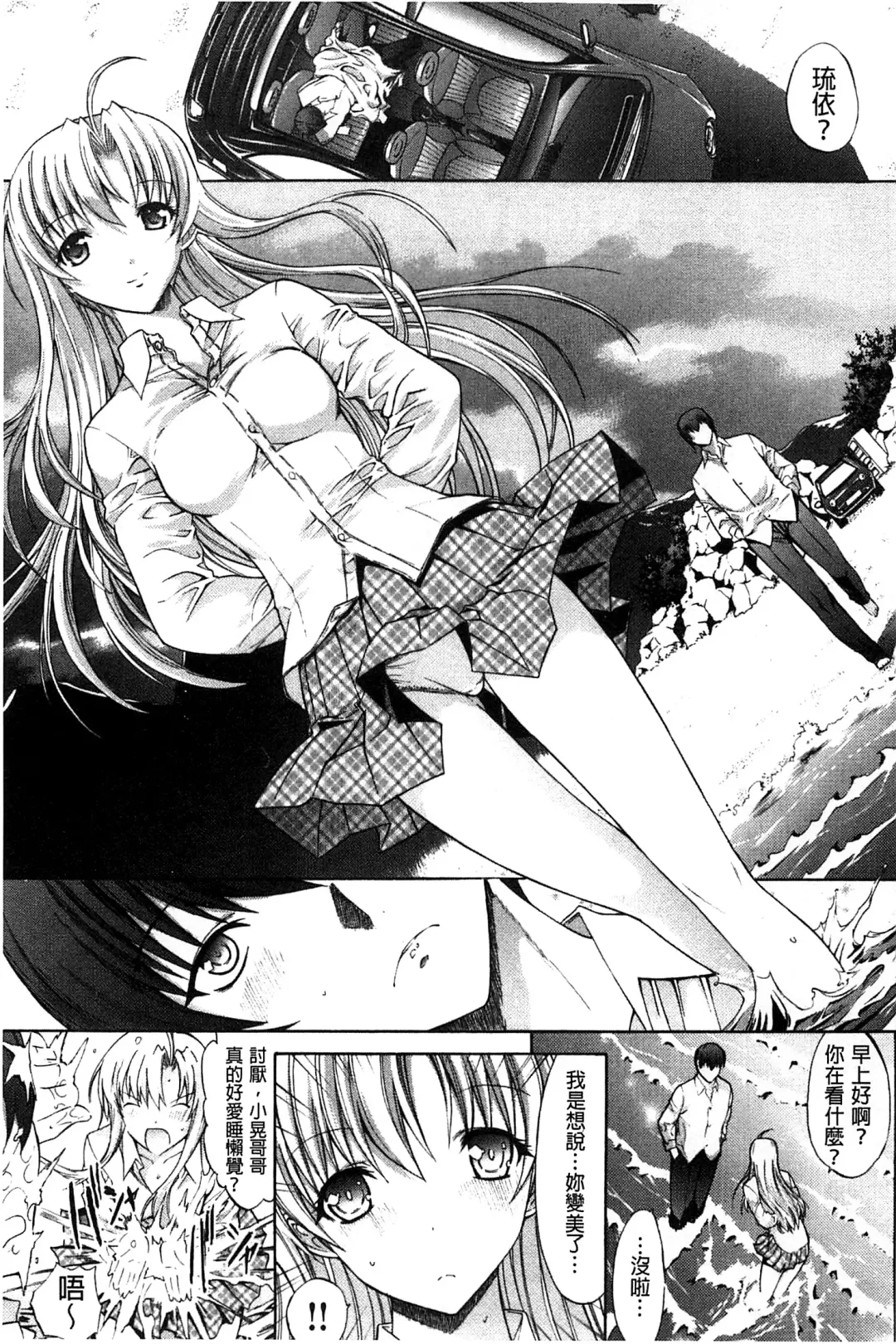 [Kino Hitoshi] Hatsujou Souchi - Sexual Excitement Device Fhentai - Page 182